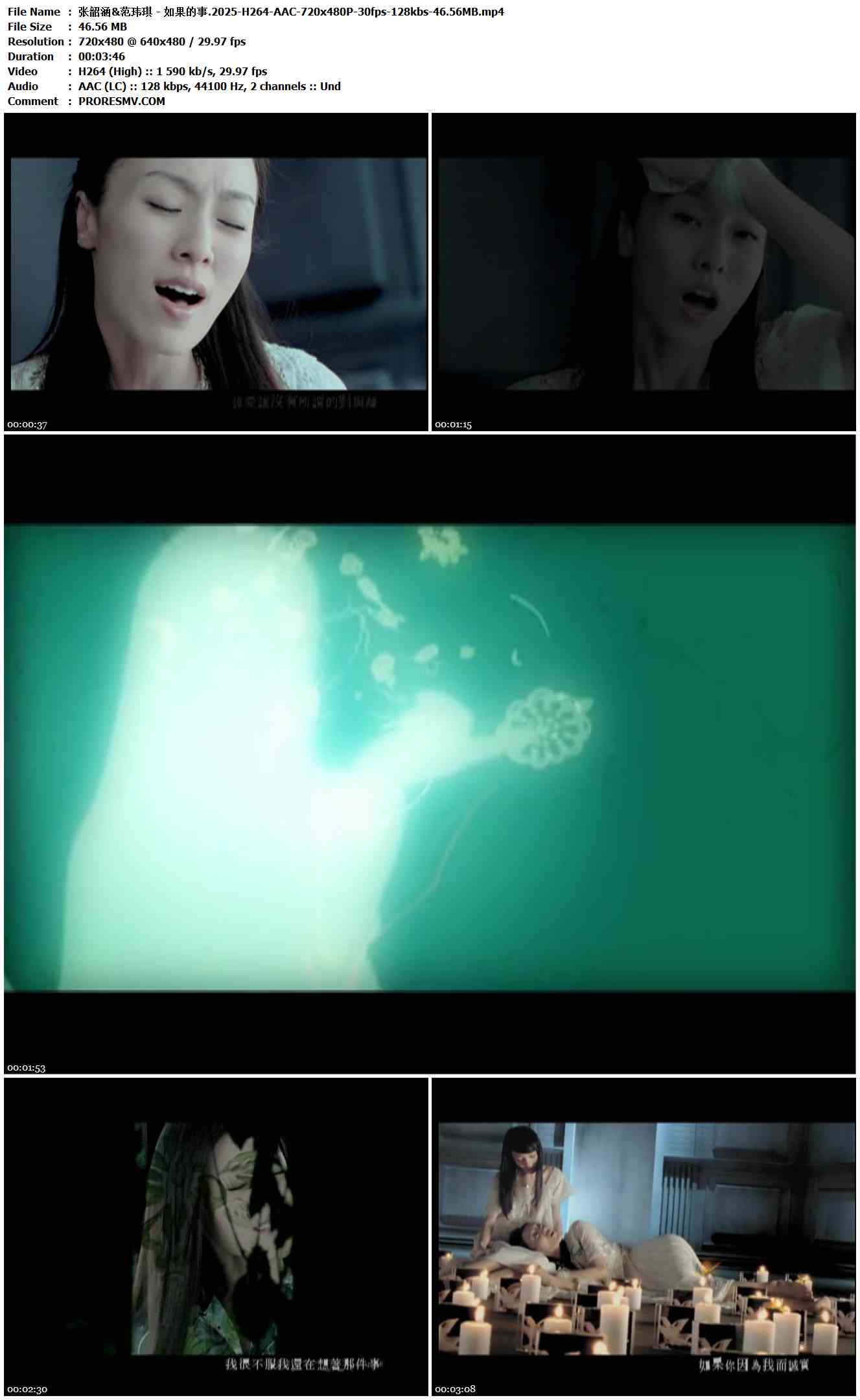 张韶涵&范玮琪 - 如果的事.2025-H264-AAC-720x480P-30fps-128kbs-46.56MB官方MV_高清MV